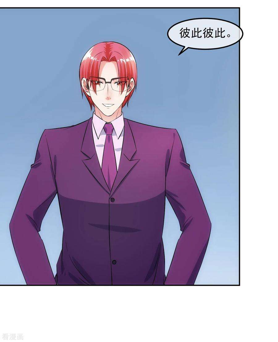 女王的陷阱98话 造反