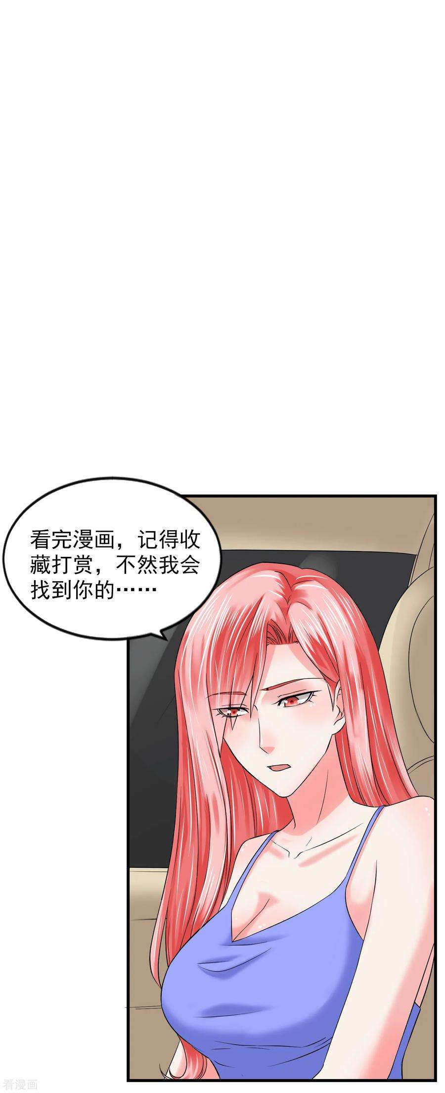 女王的陷阱98话 造反