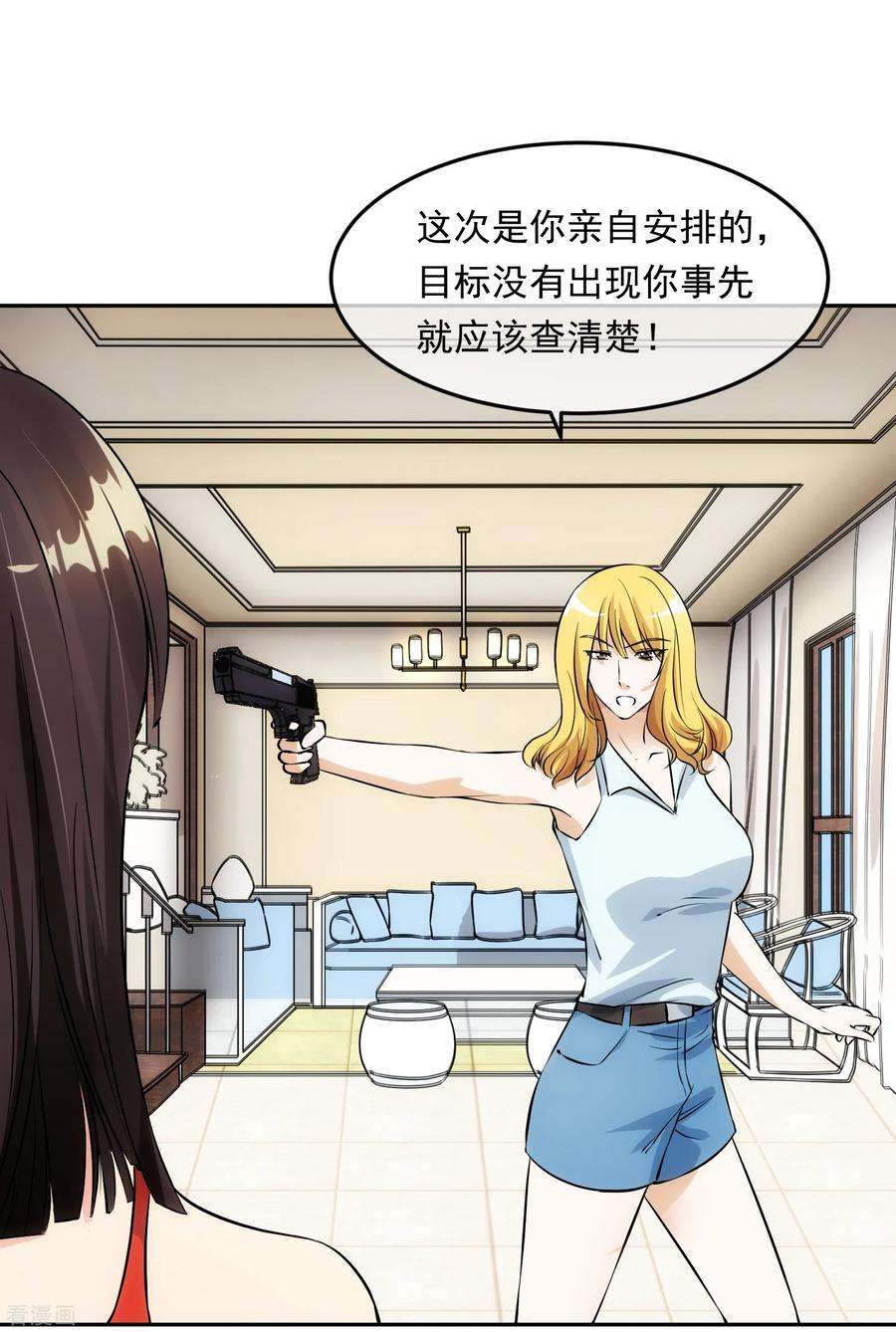 女王的陷阱98话 造反