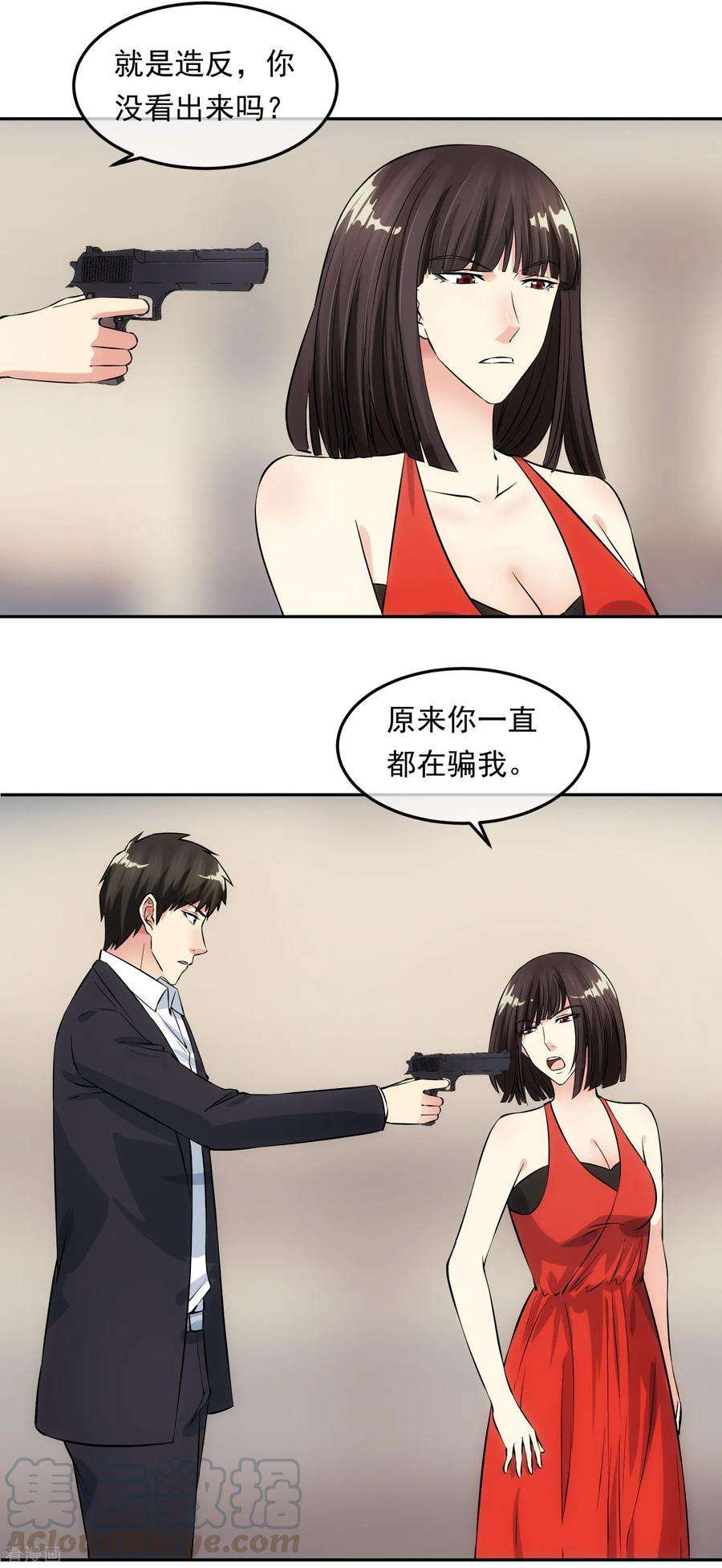 女王的陷阱98话 造反