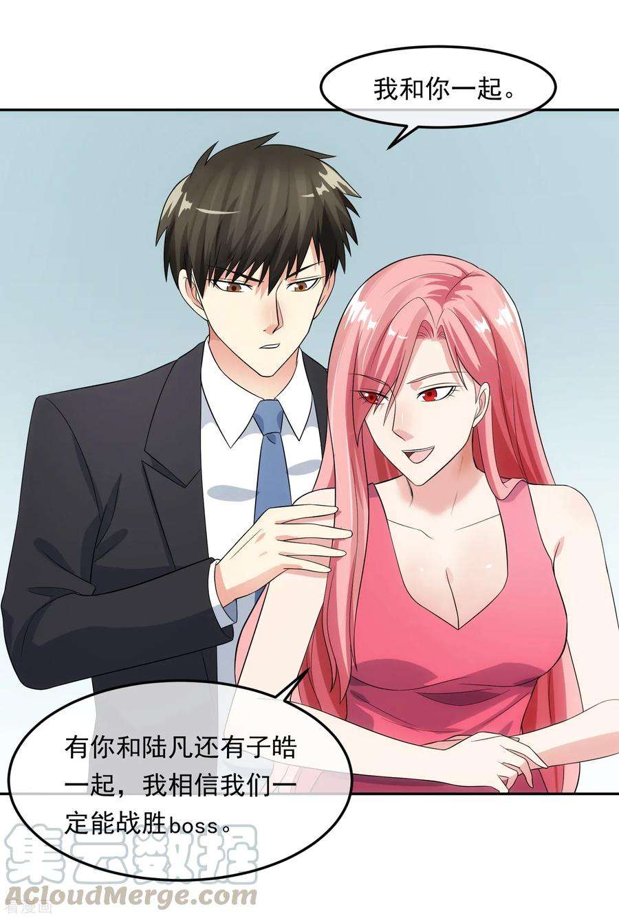 女王的陷阱99话 苦肉计