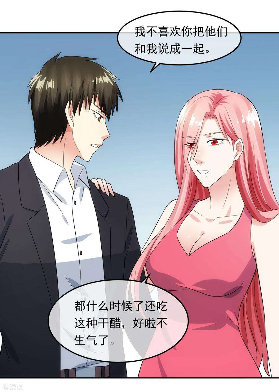 女王的陷阱99话 苦肉计