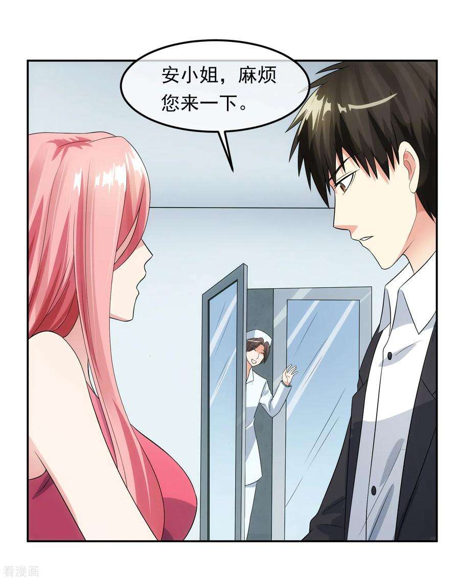 女王的陷阱99话 苦肉计