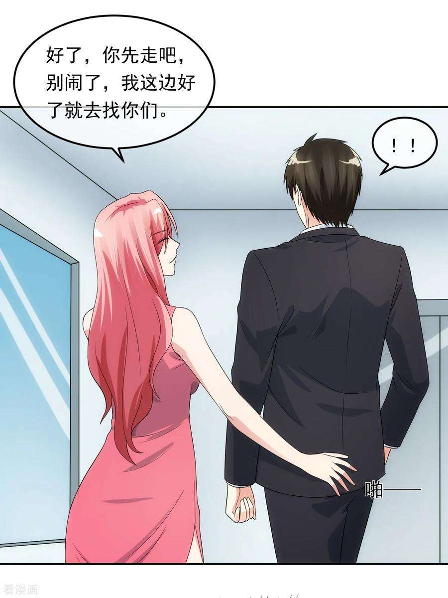 女王的陷阱99话 苦肉计