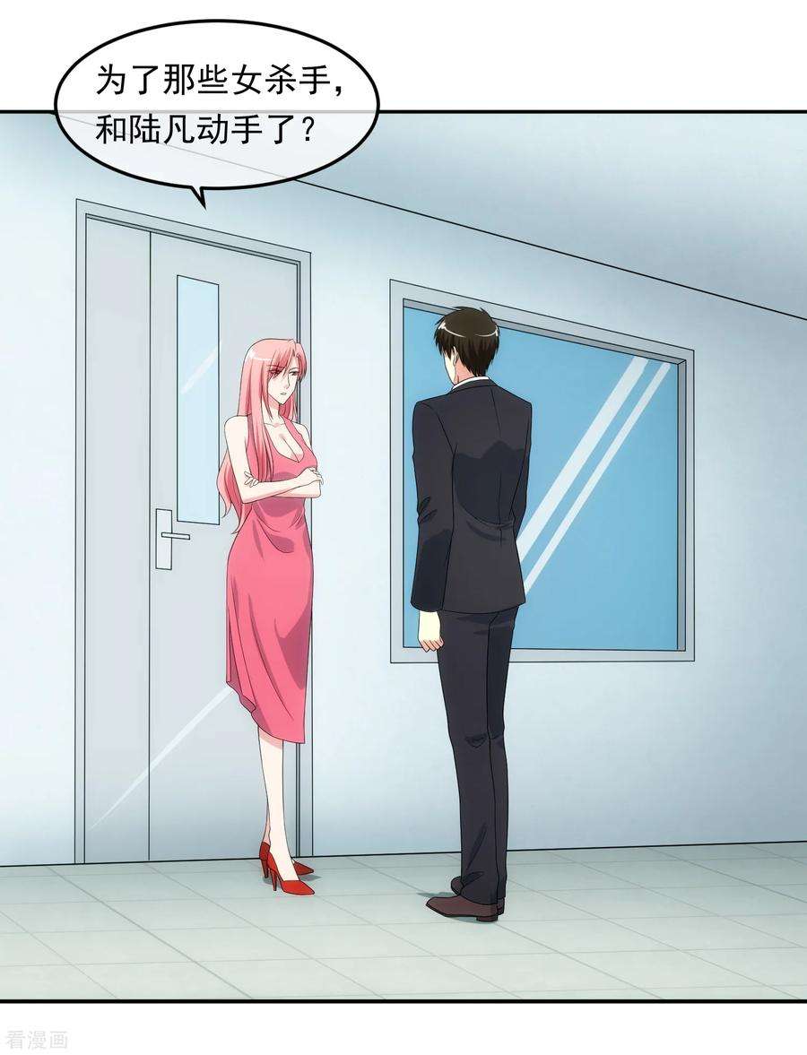 女王的陷阱99话 苦肉计