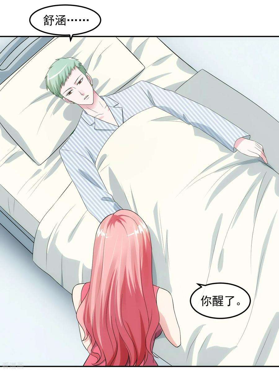 女王的陷阱99话 苦肉计