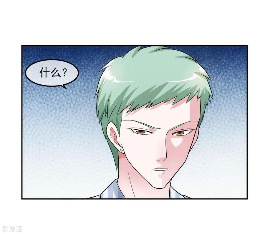 女王的陷阱99话 苦肉计