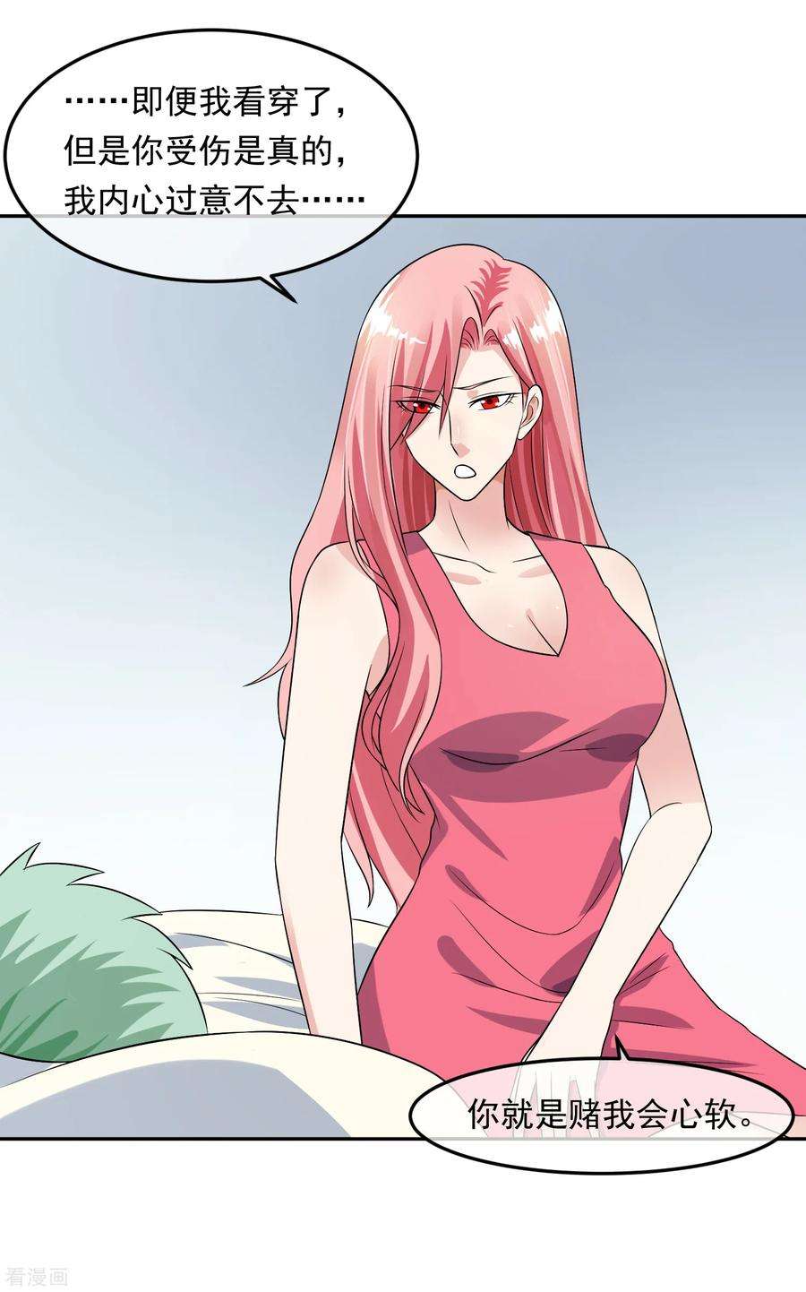 女王的陷阱99话 苦肉计