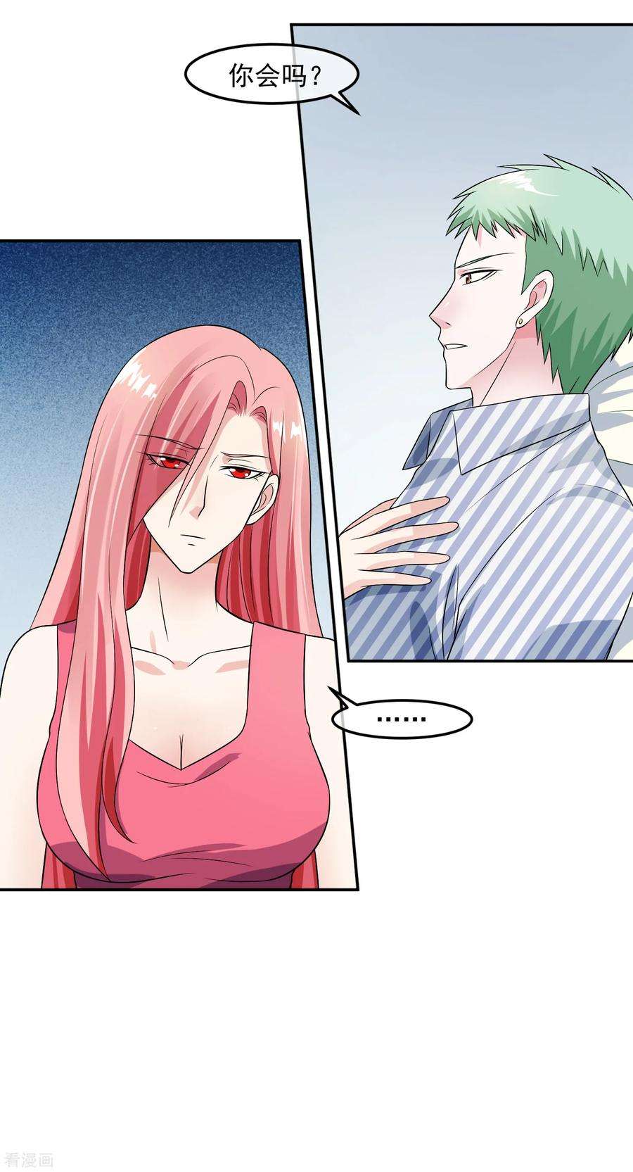 女王的陷阱99话 苦肉计