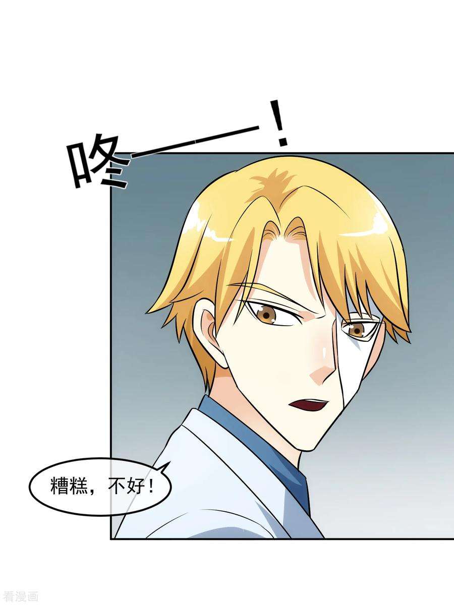 女王的陷阱99话 苦肉计