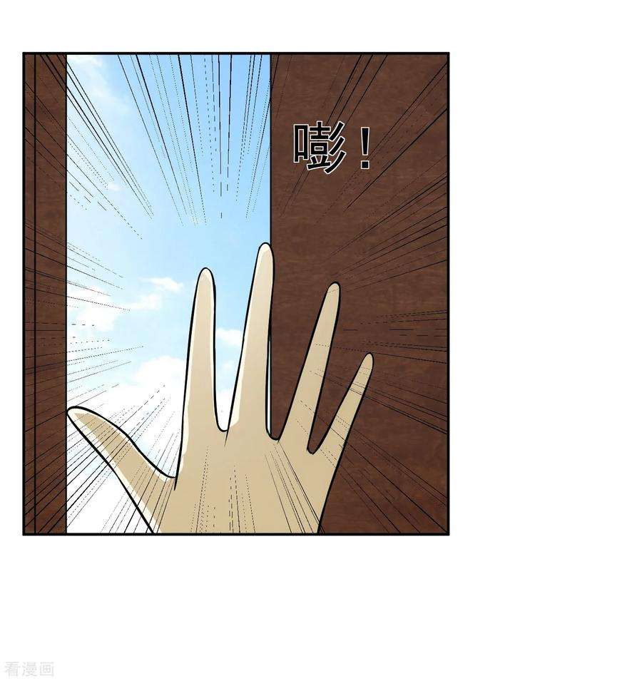 女王的陷阱99话 苦肉计