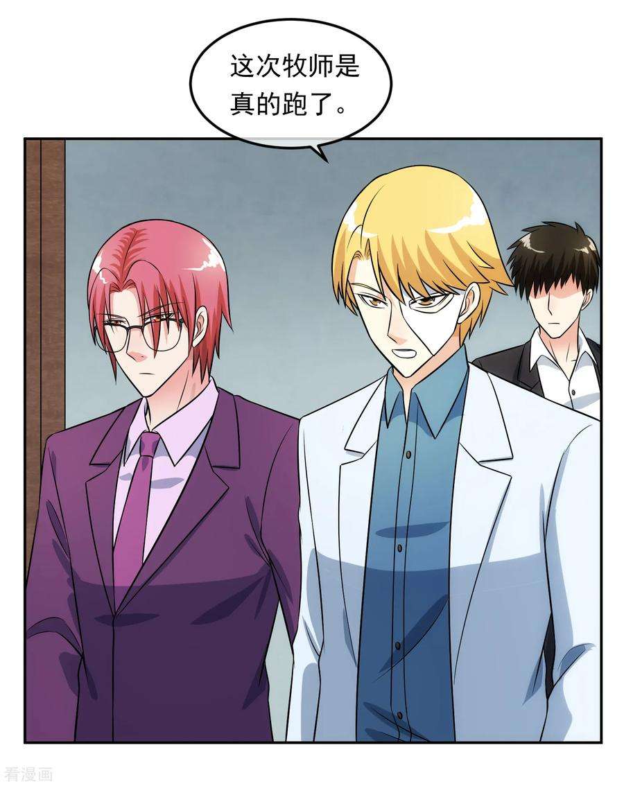 女王的陷阱99话 苦肉计