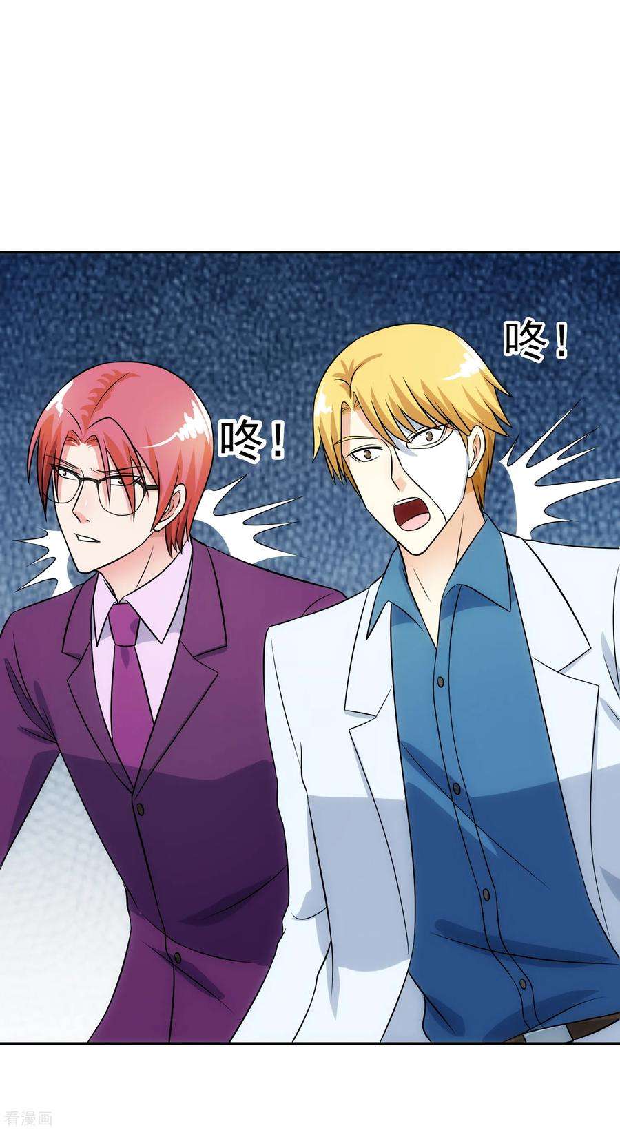 女王的陷阱99话 苦肉计