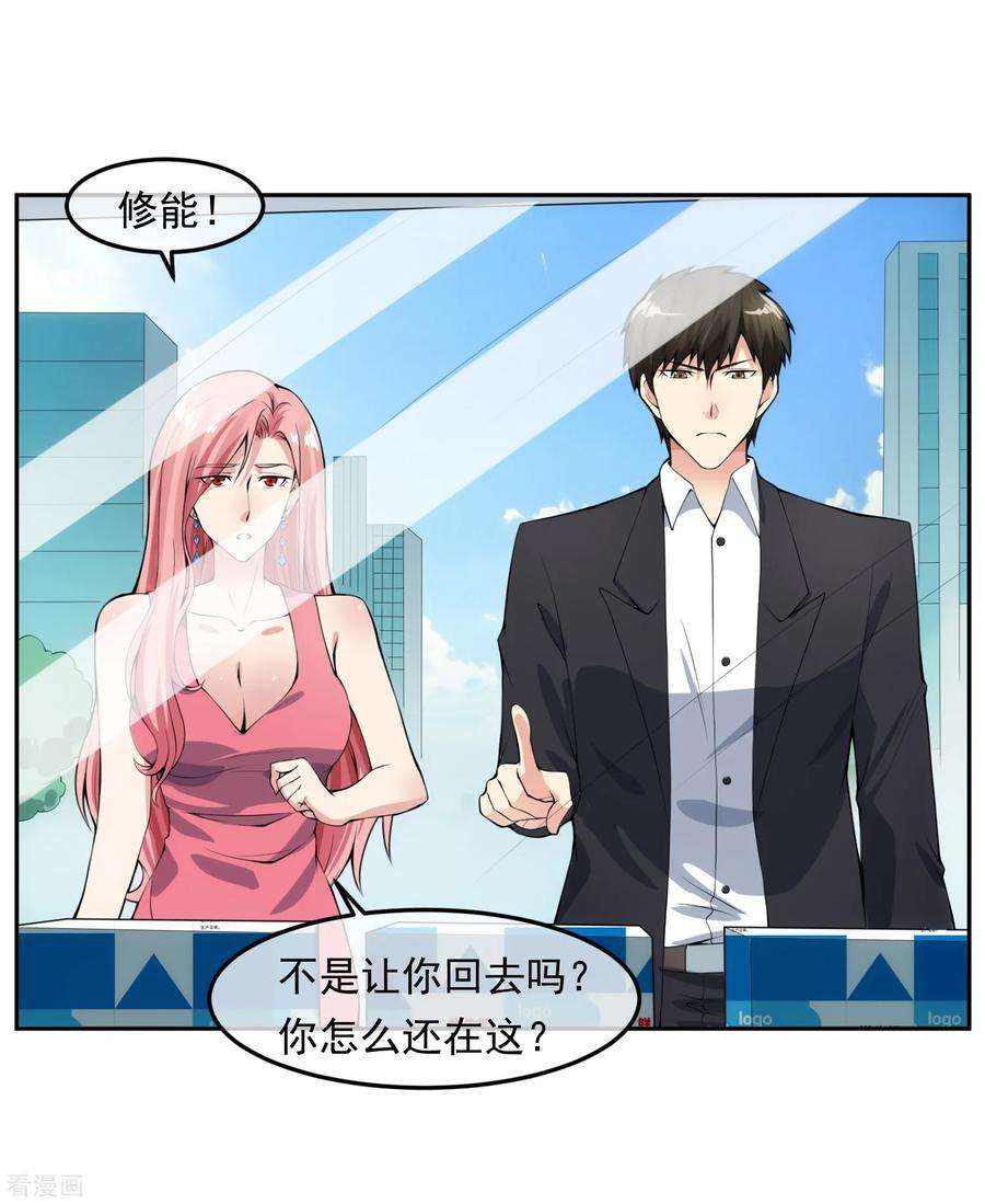 女王的陷阱100话 调虎离山