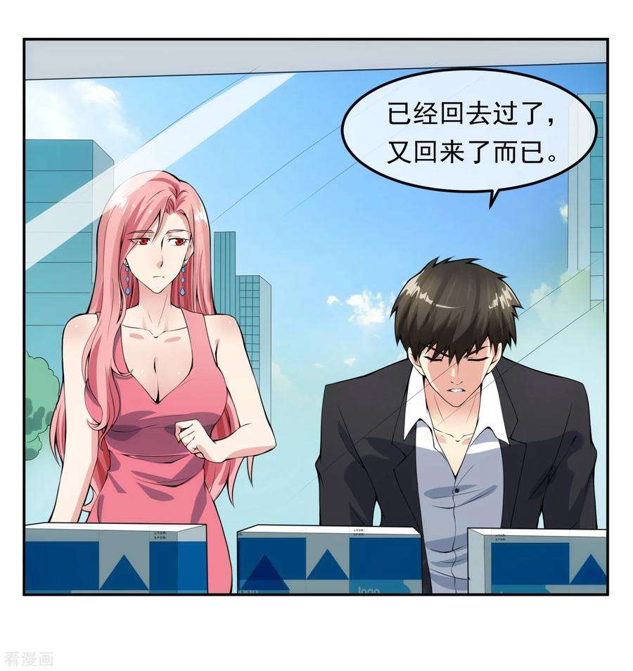 女王的陷阱100话 调虎离山