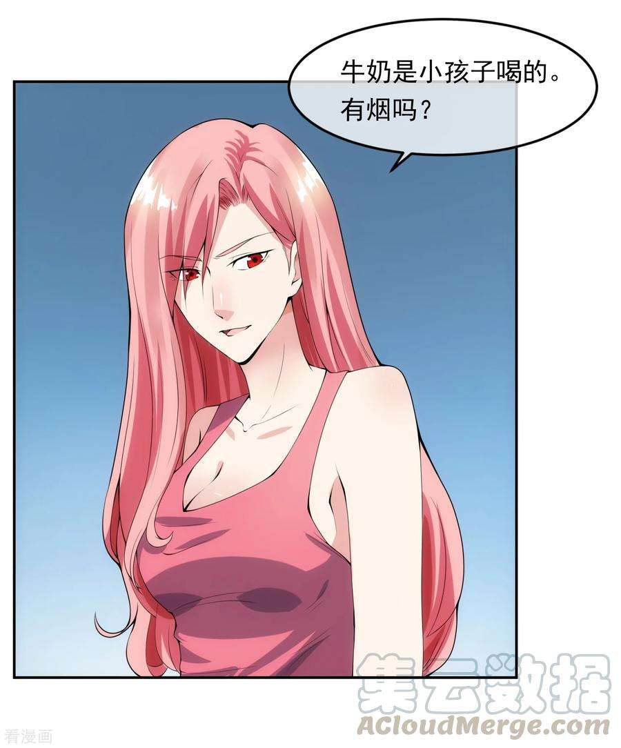 女王的陷阱100话 调虎离山