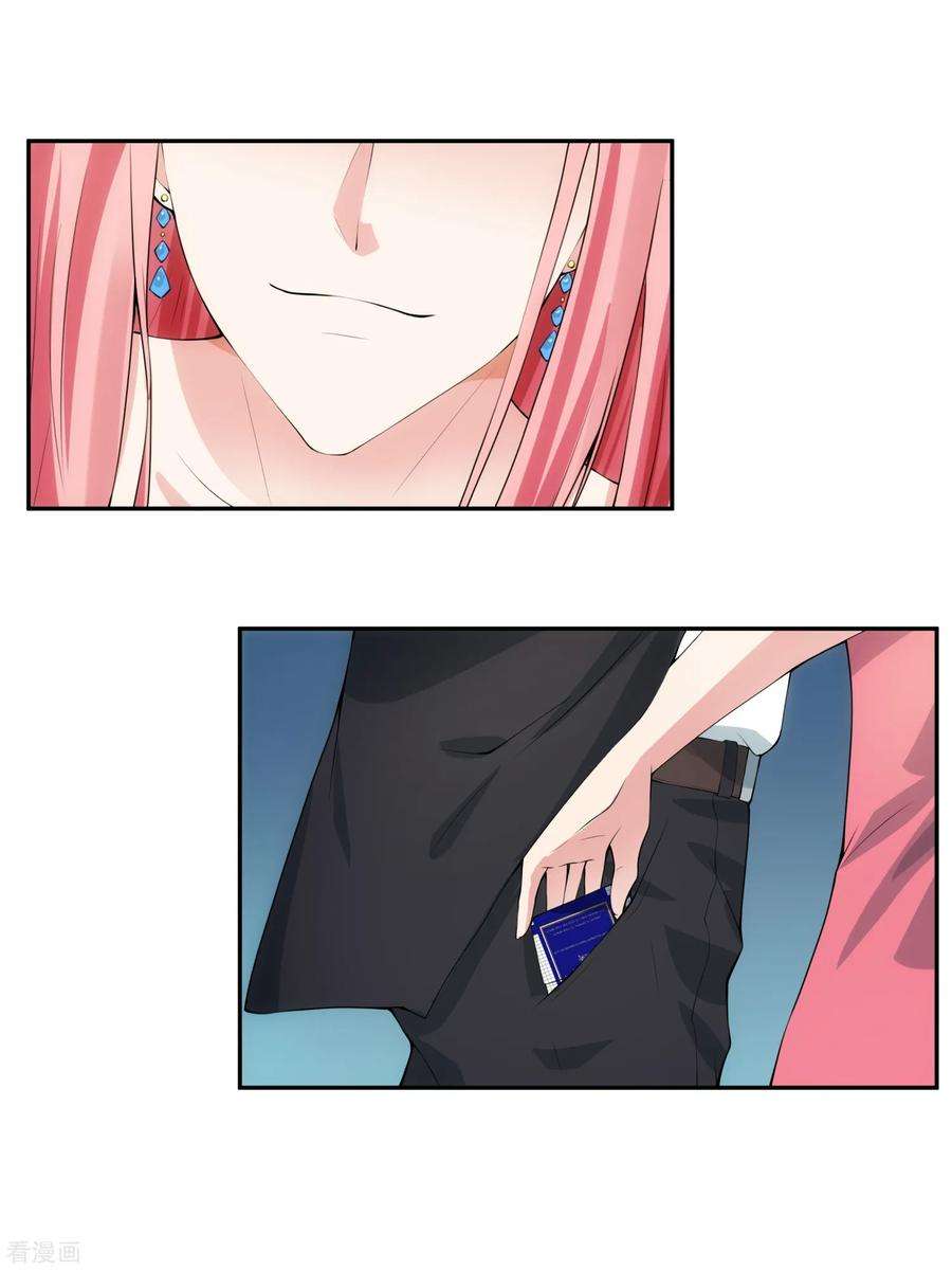 女王的陷阱100话 调虎离山