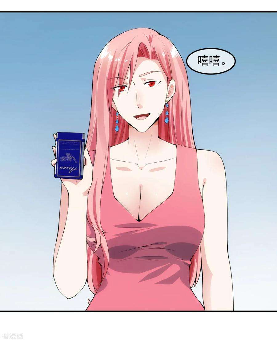 女王的陷阱100话 调虎离山