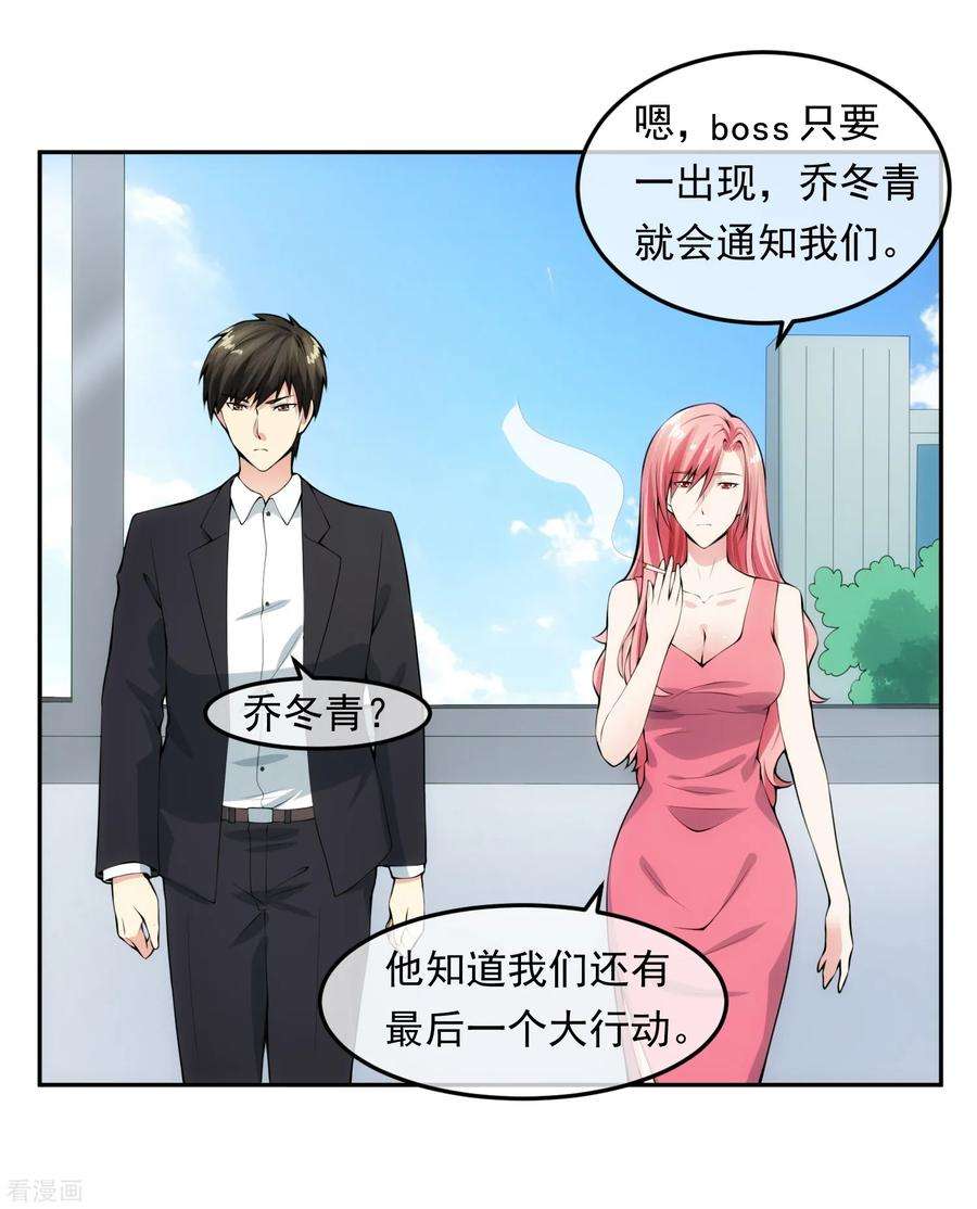 女王的陷阱100话 调虎离山