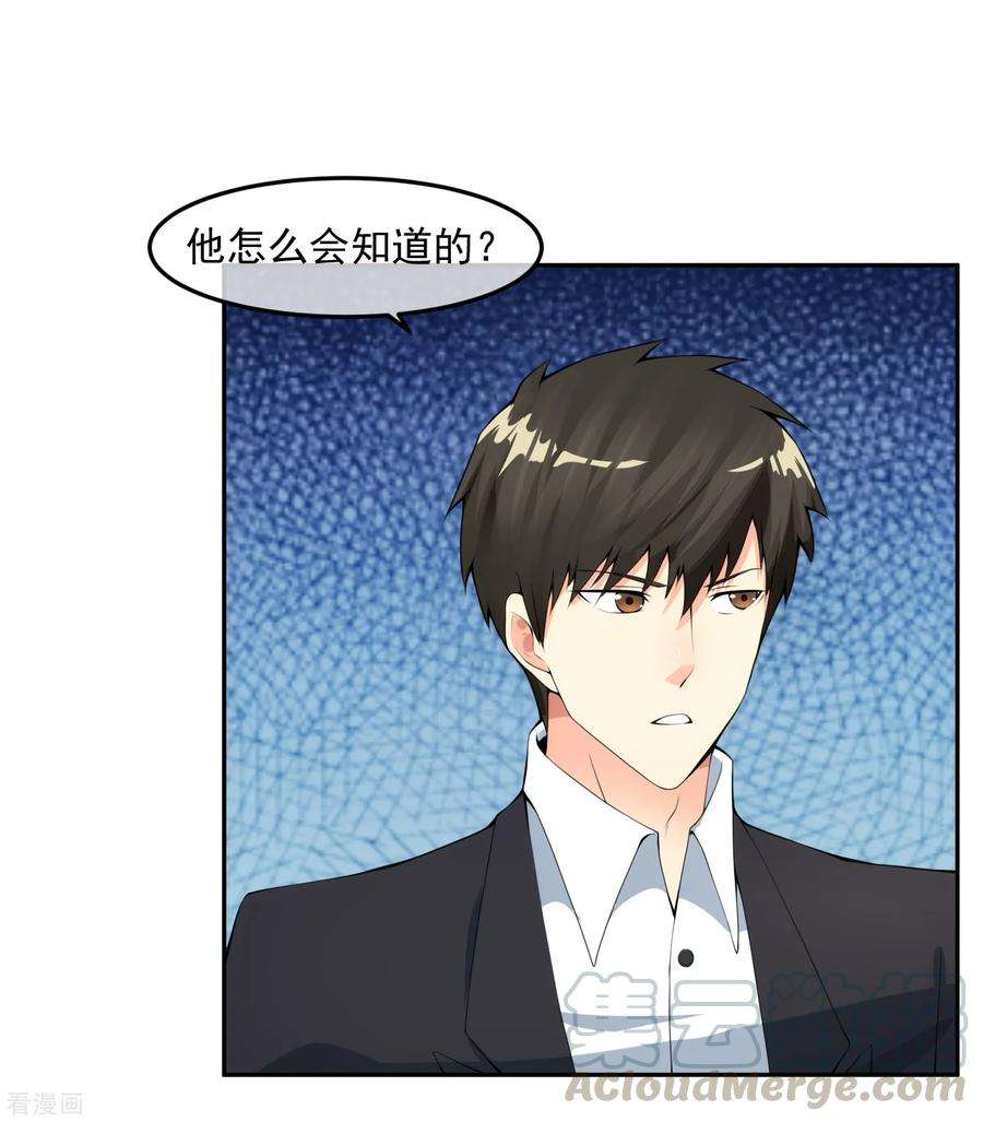 女王的陷阱100话 调虎离山