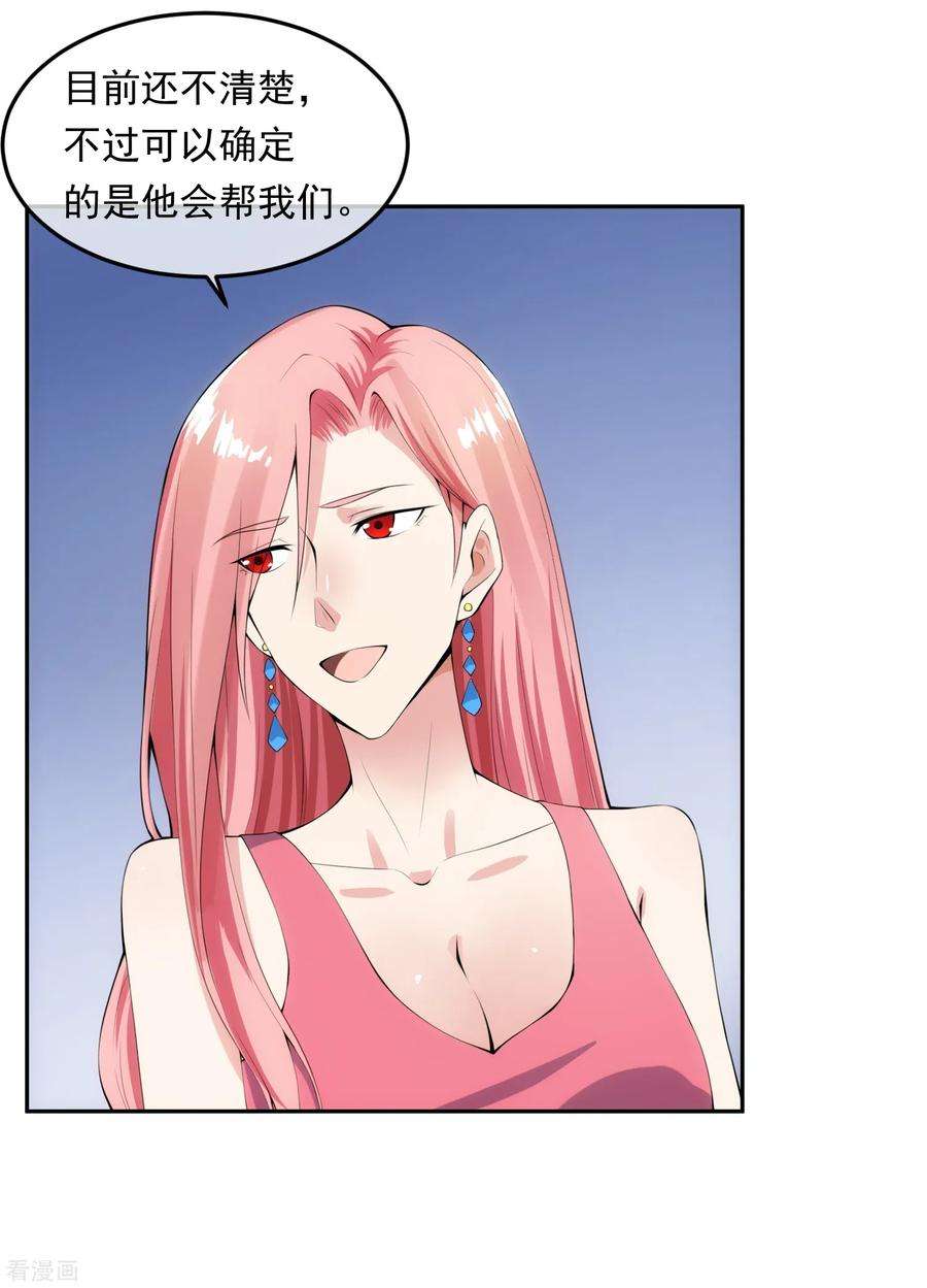 女王的陷阱100话 调虎离山