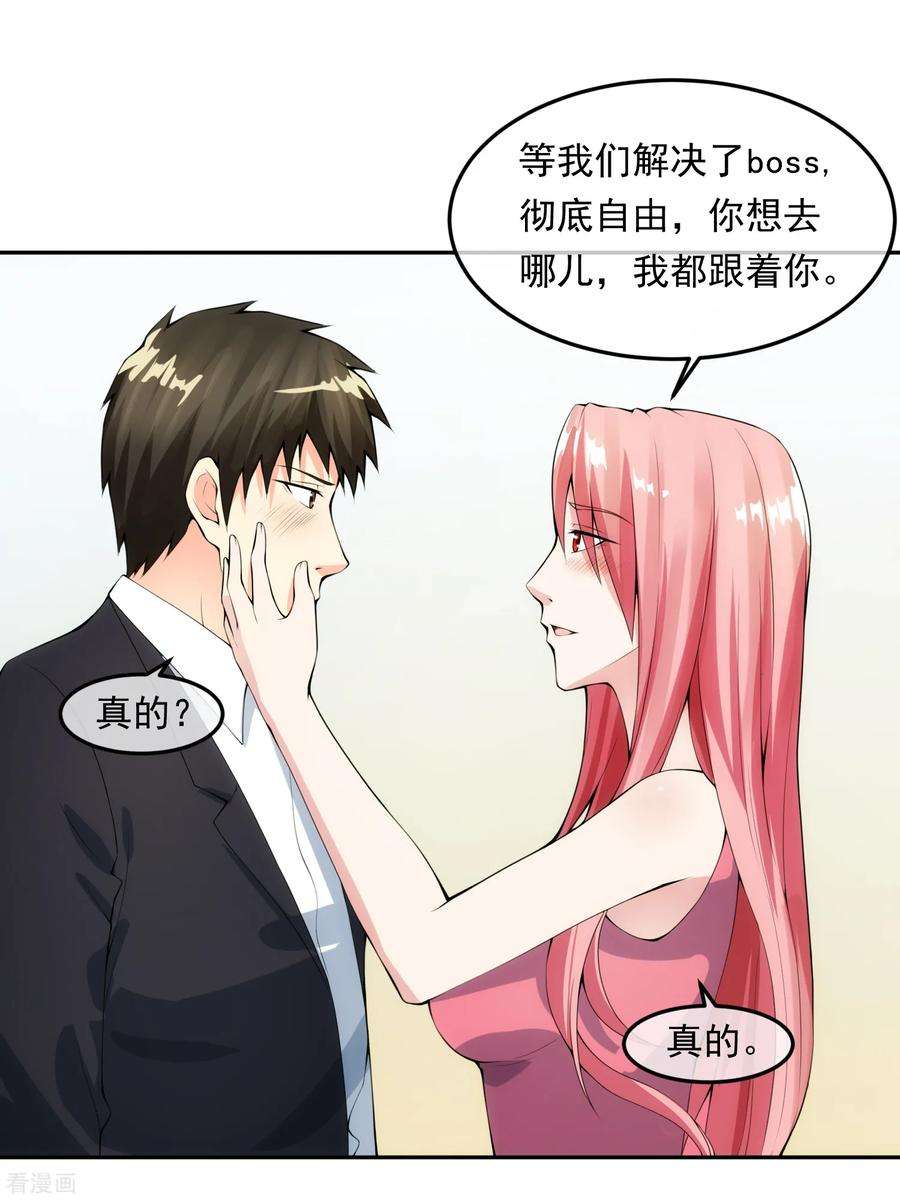 女王的陷阱100话 调虎离山