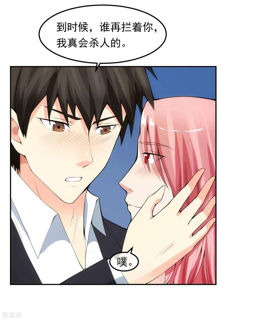 女王的陷阱100话 调虎离山