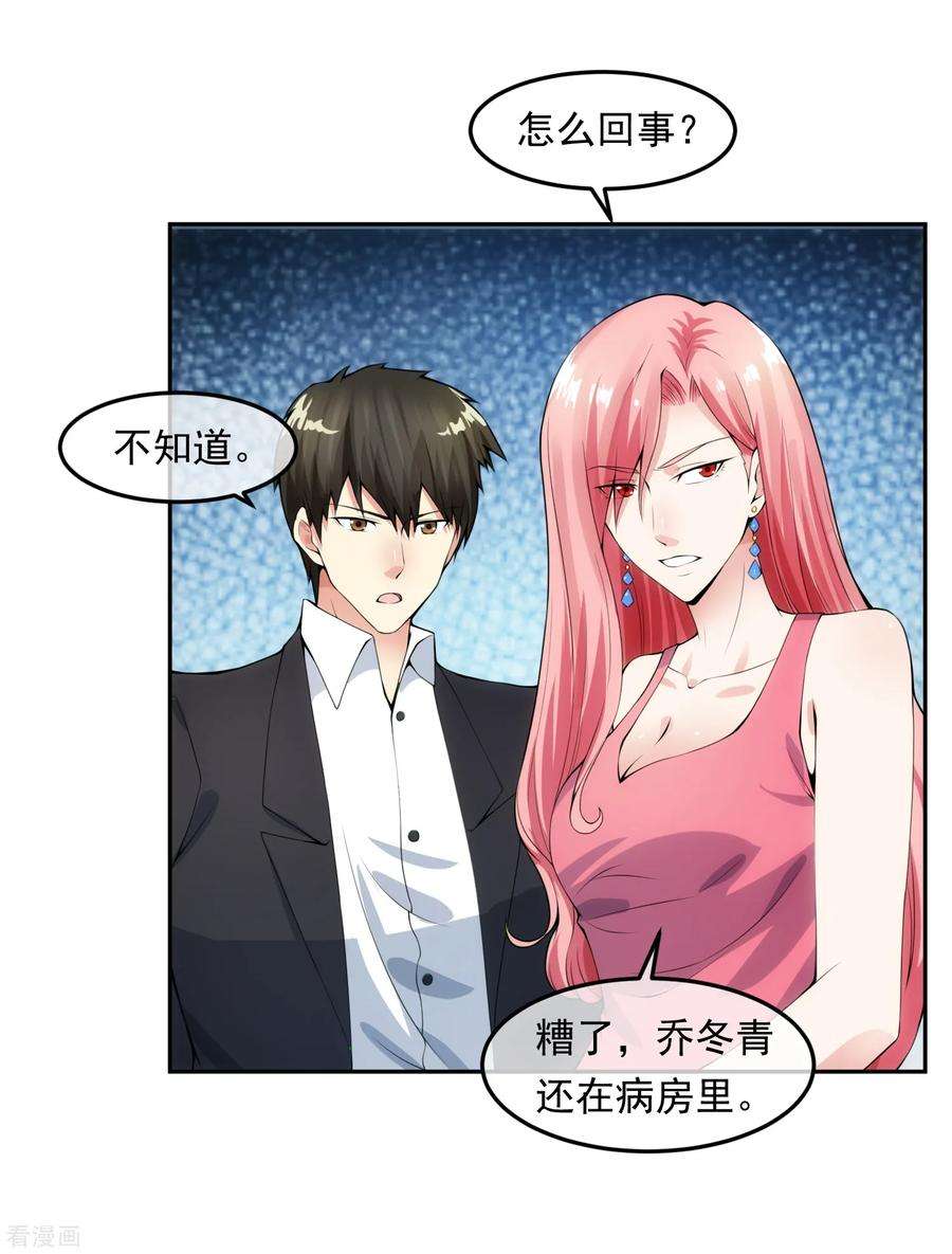 女王的陷阱100话 调虎离山