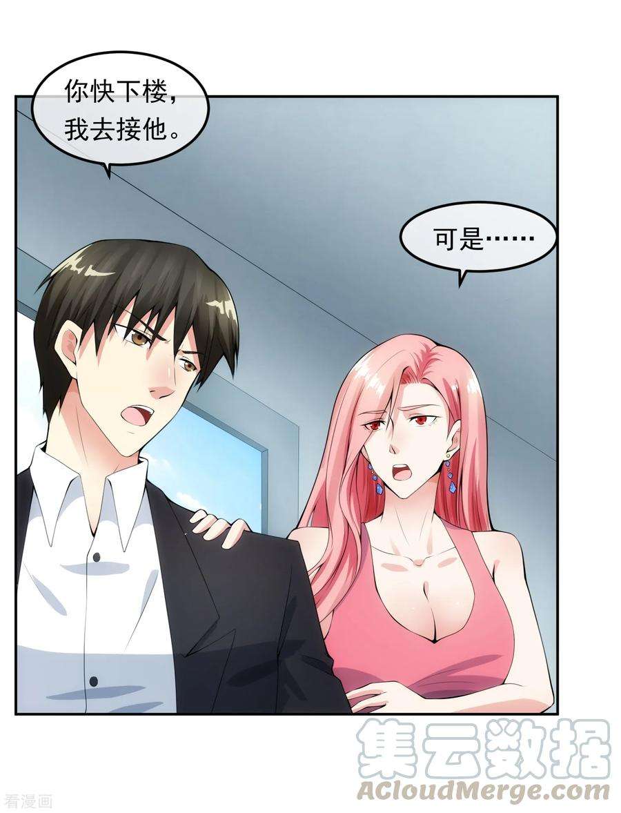 女王的陷阱100话 调虎离山