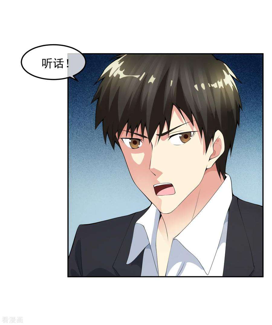 女王的陷阱100话 调虎离山