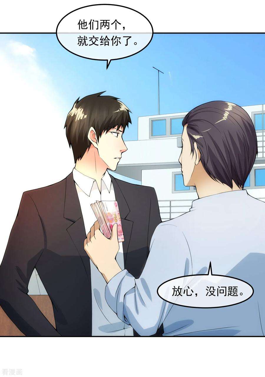 女王的陷阱100话 调虎离山