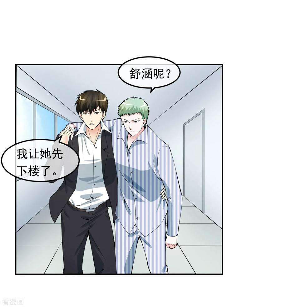 女王的陷阱100话 调虎离山