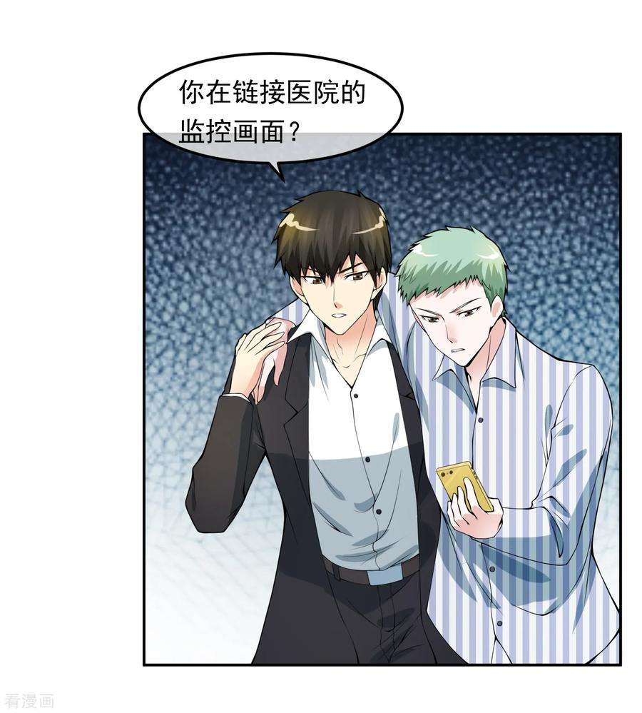 女王的陷阱100话 调虎离山