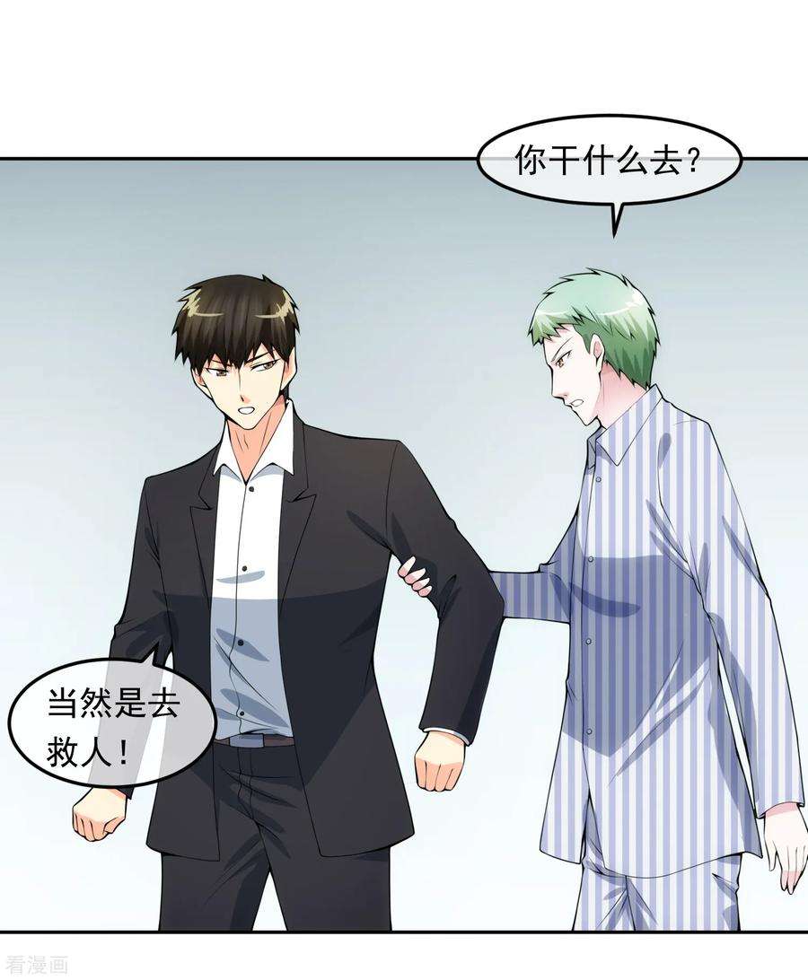 女王的陷阱100话 调虎离山