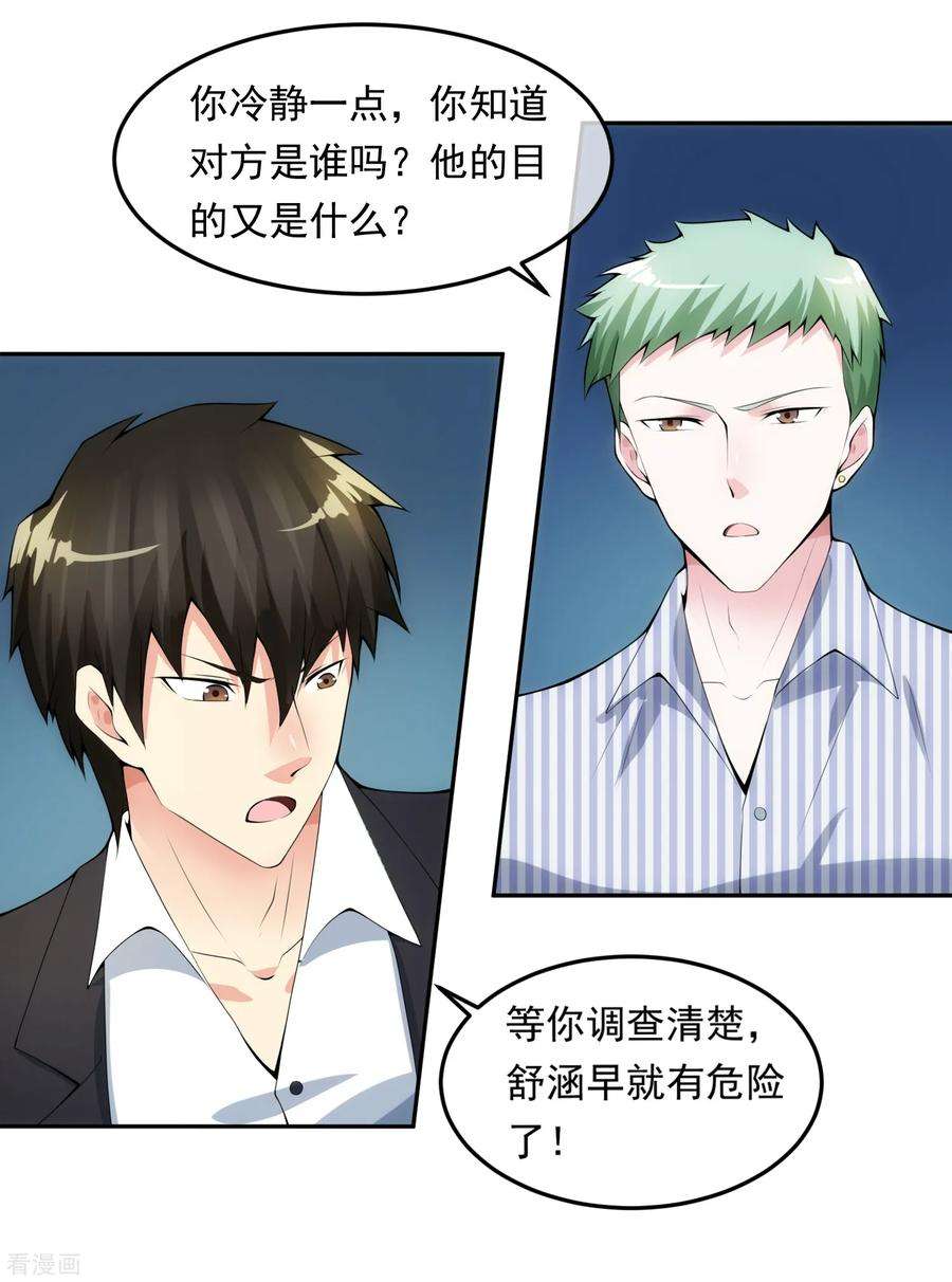 女王的陷阱100话 调虎离山