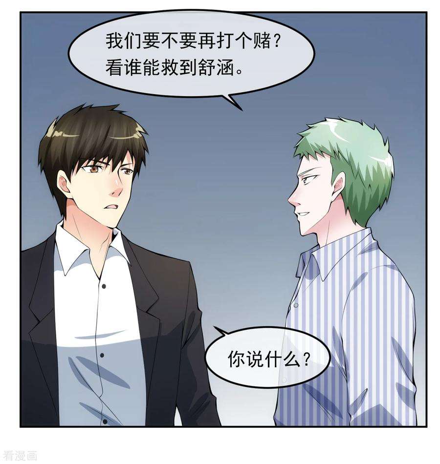 女王的陷阱100话 调虎离山