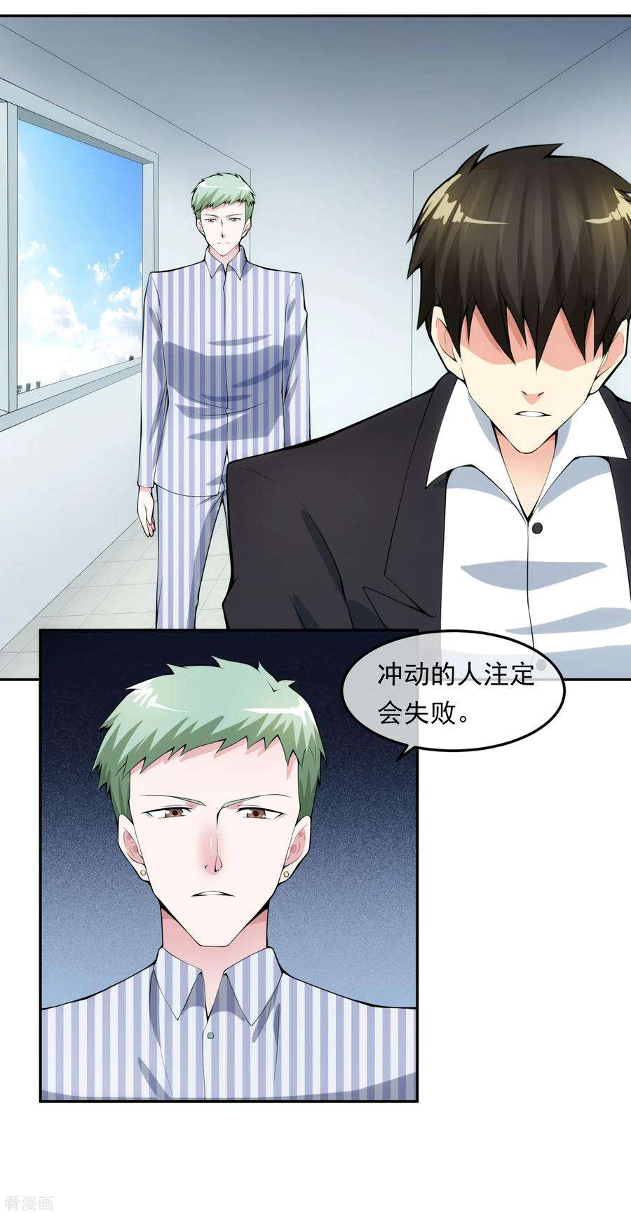 女王的陷阱100话 调虎离山