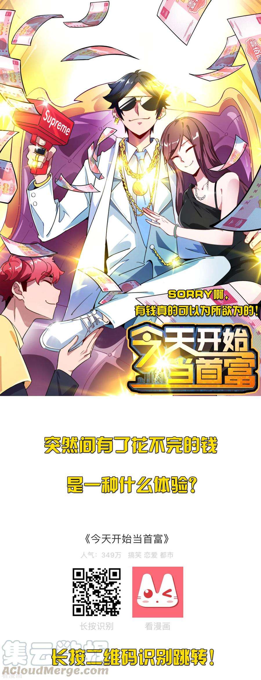 女王的陷阱100话 调虎离山