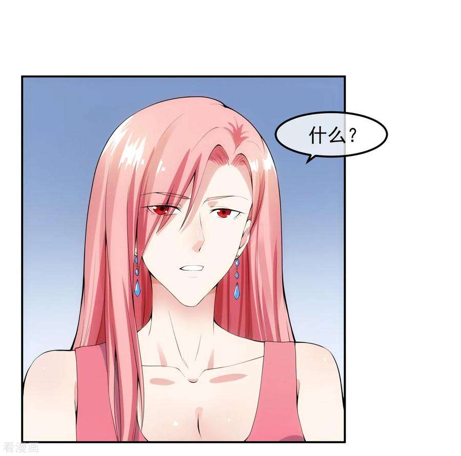 女王的陷阱100话 调虎离山