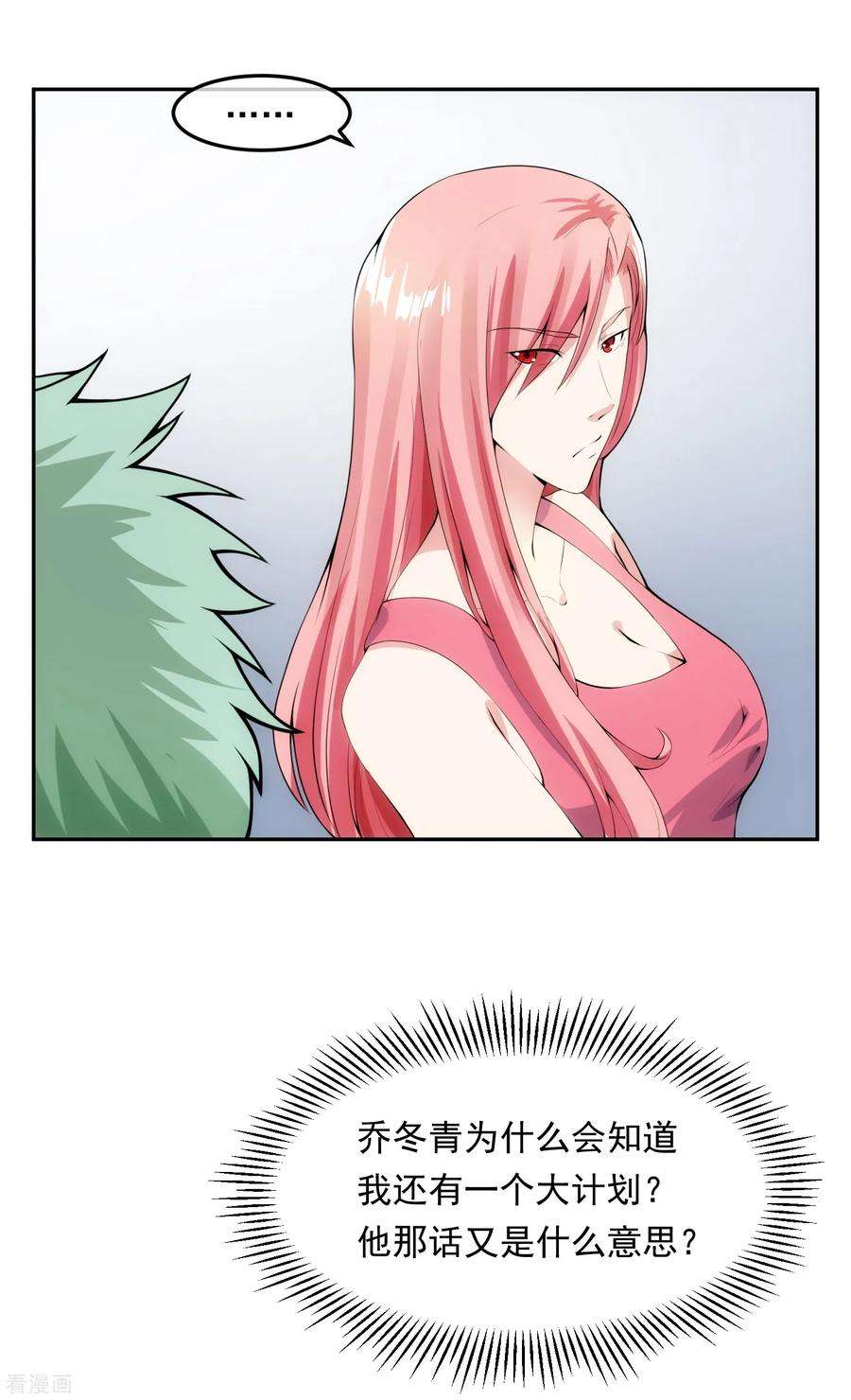 女王的陷阱100话 调虎离山