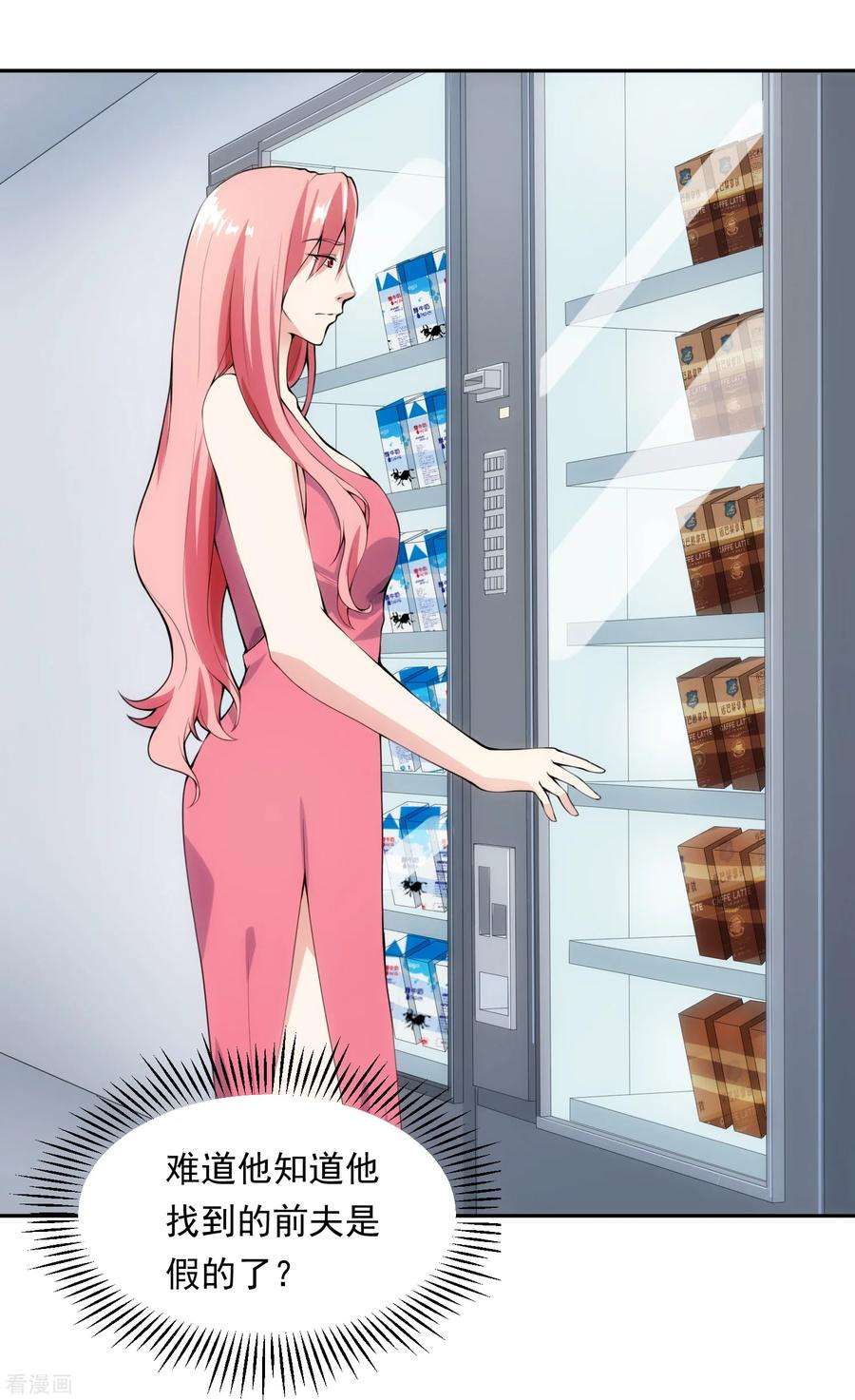 女王的陷阱100话 调虎离山