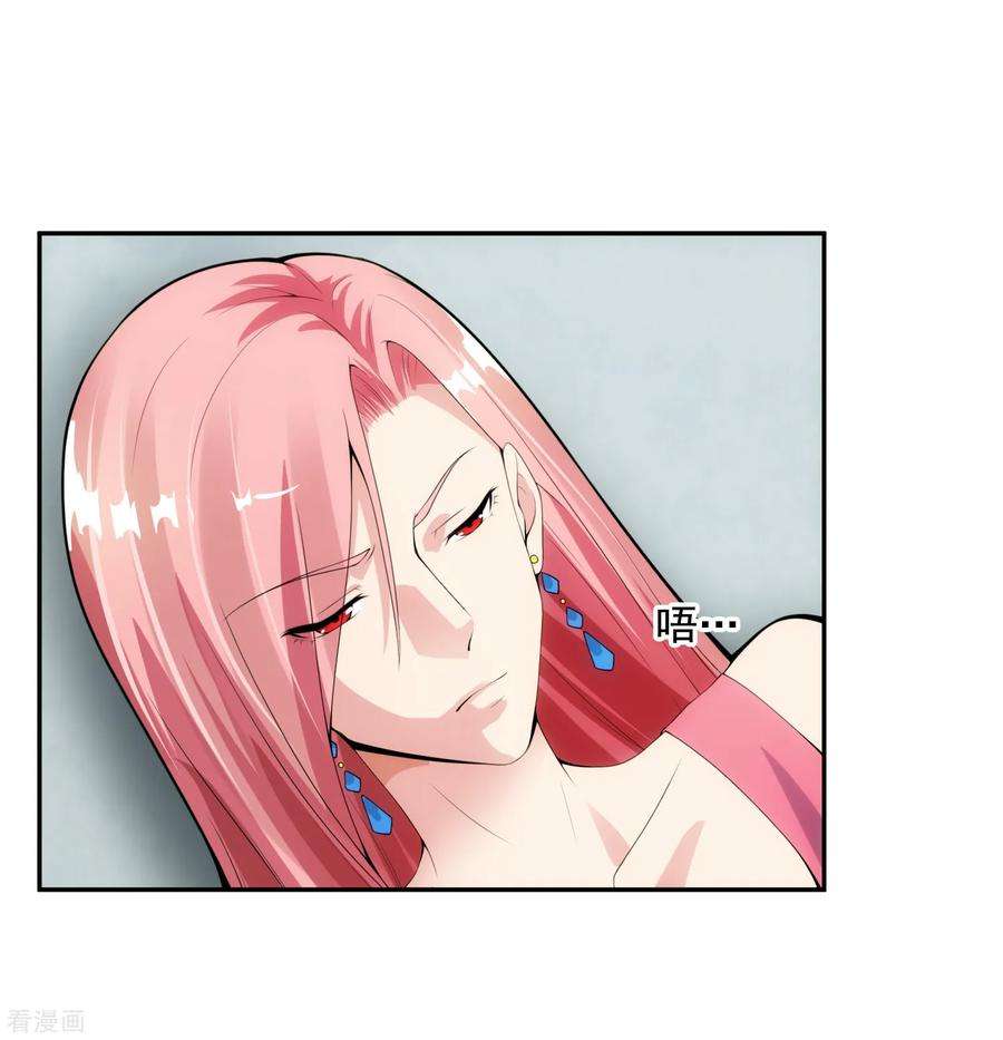 女王的陷阱101话 尘埃落定