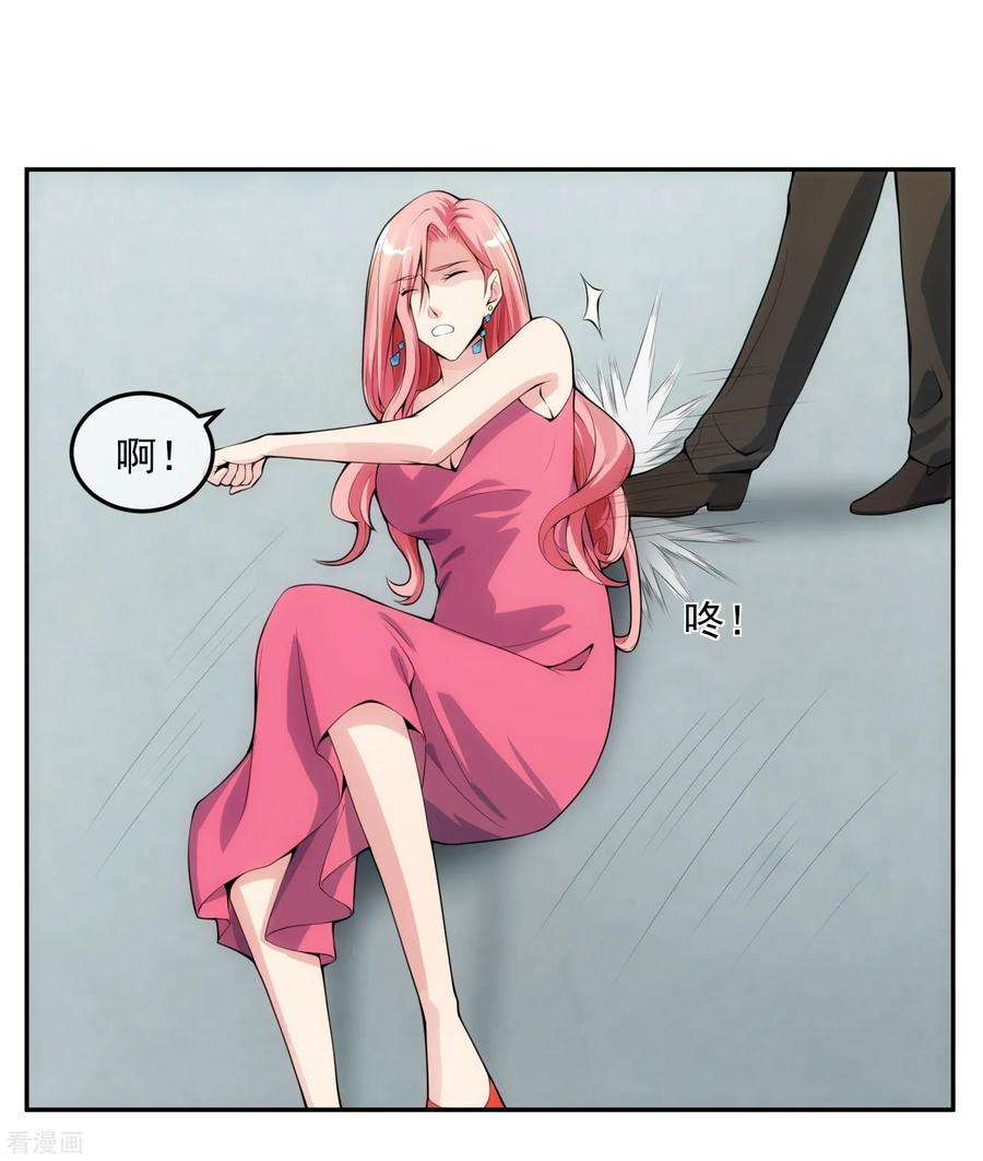 女王的陷阱101话 尘埃落定