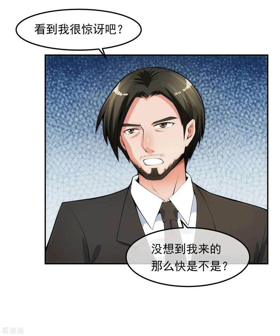 女王的陷阱101话 尘埃落定