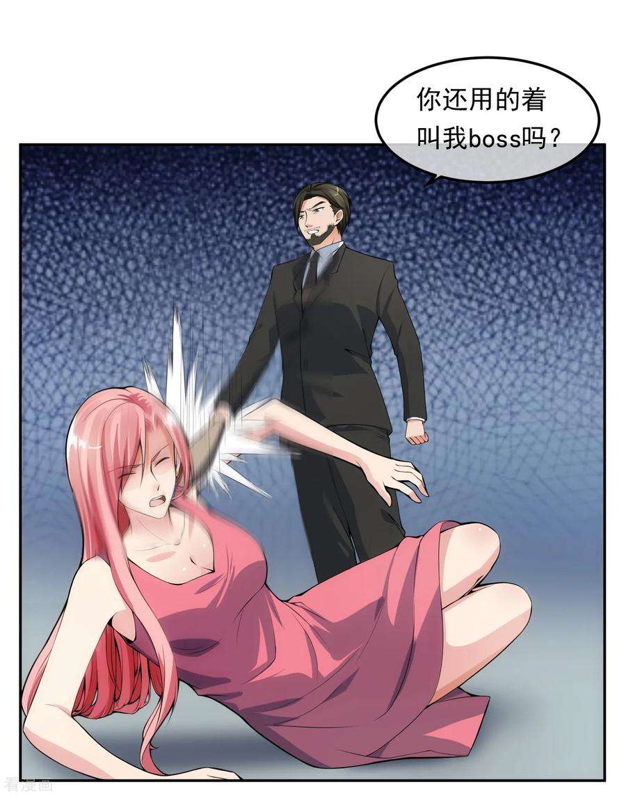 女王的陷阱101话 尘埃落定