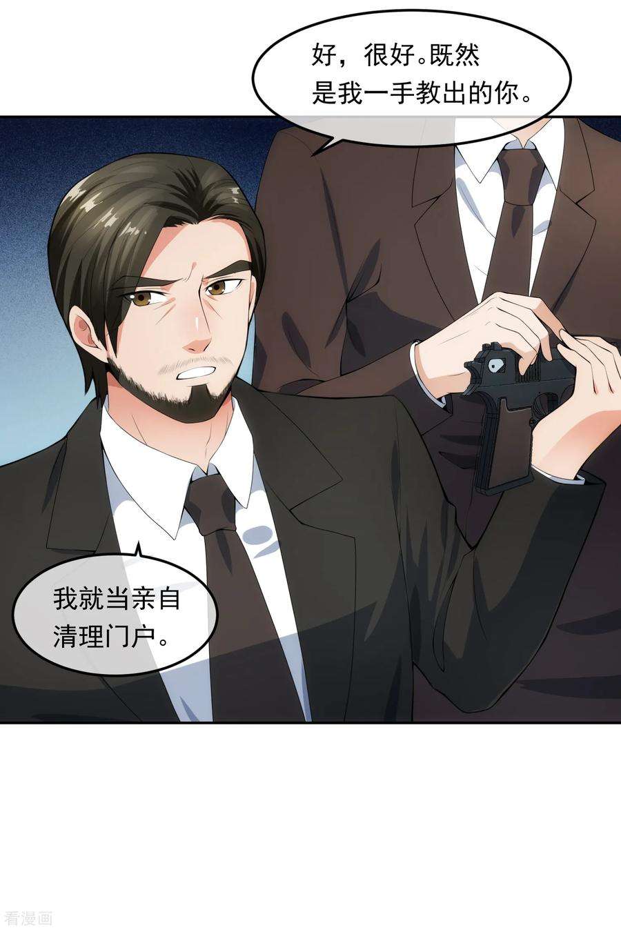 女王的陷阱101话 尘埃落定