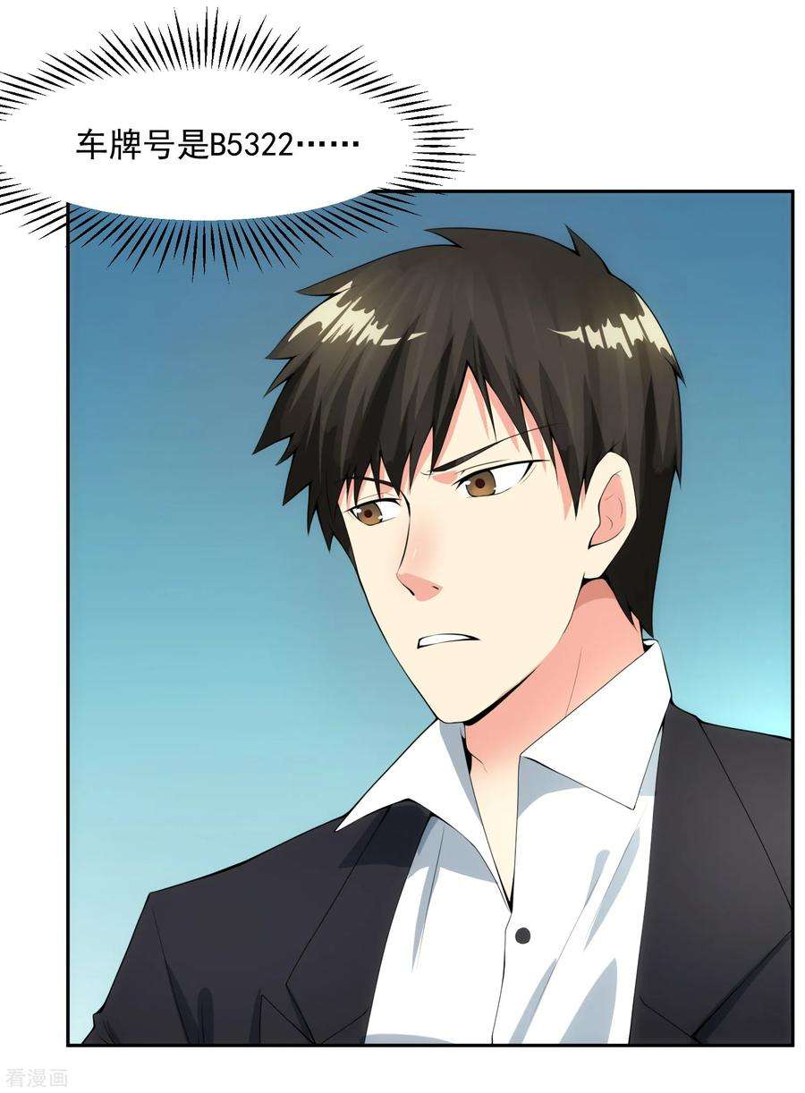 女王的陷阱101话 尘埃落定