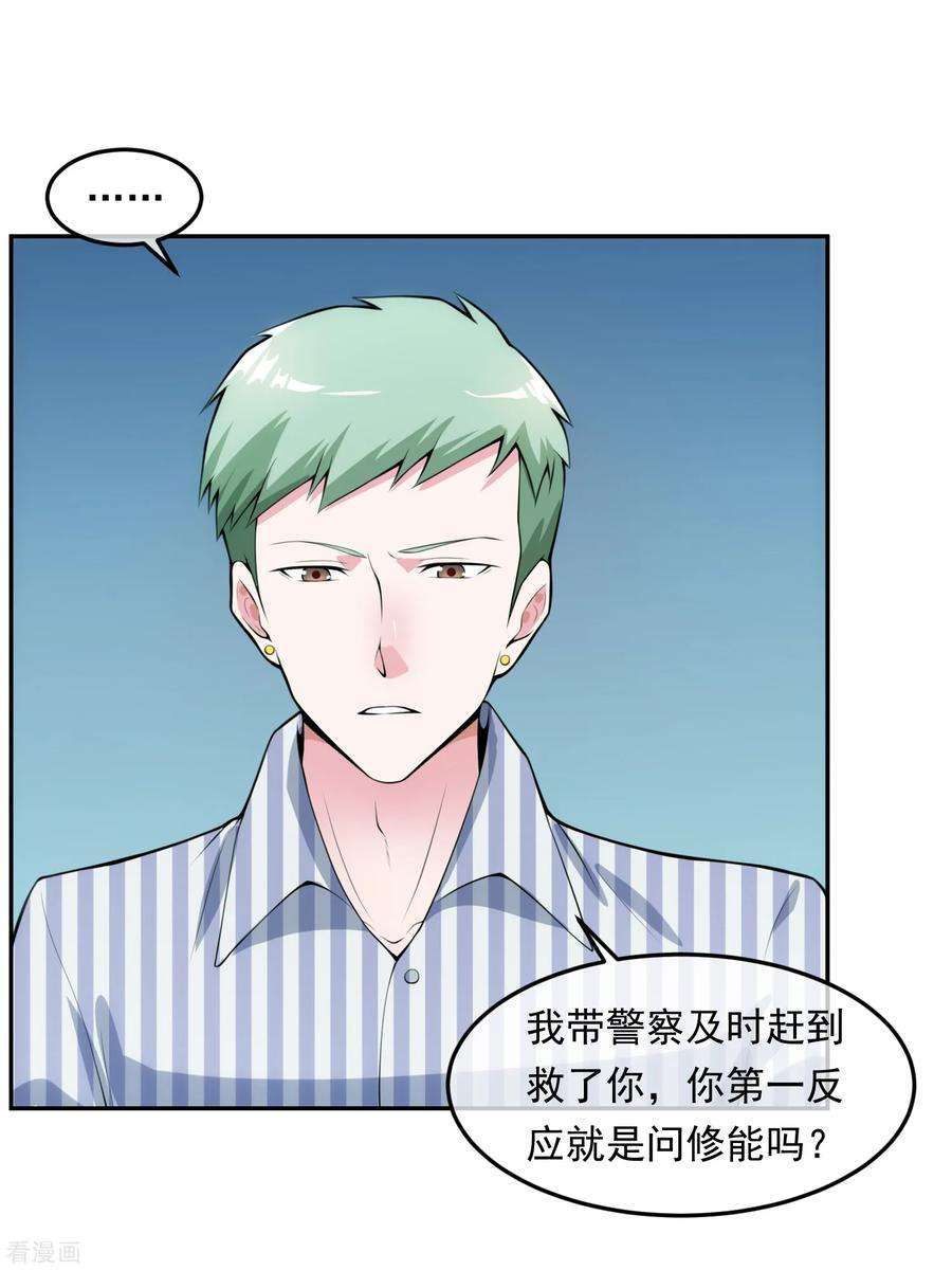 女王的陷阱101话 尘埃落定