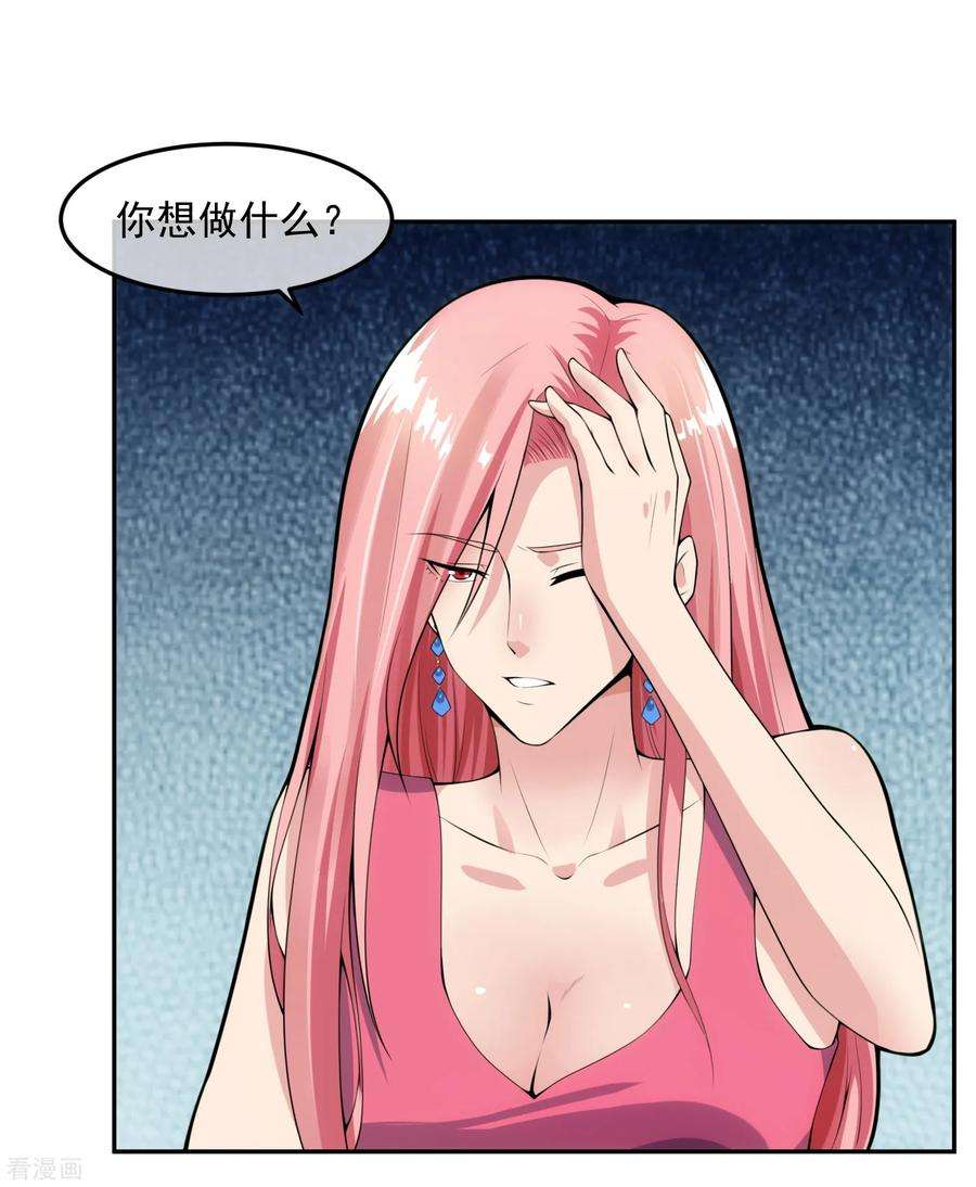 女王的陷阱101话 尘埃落定