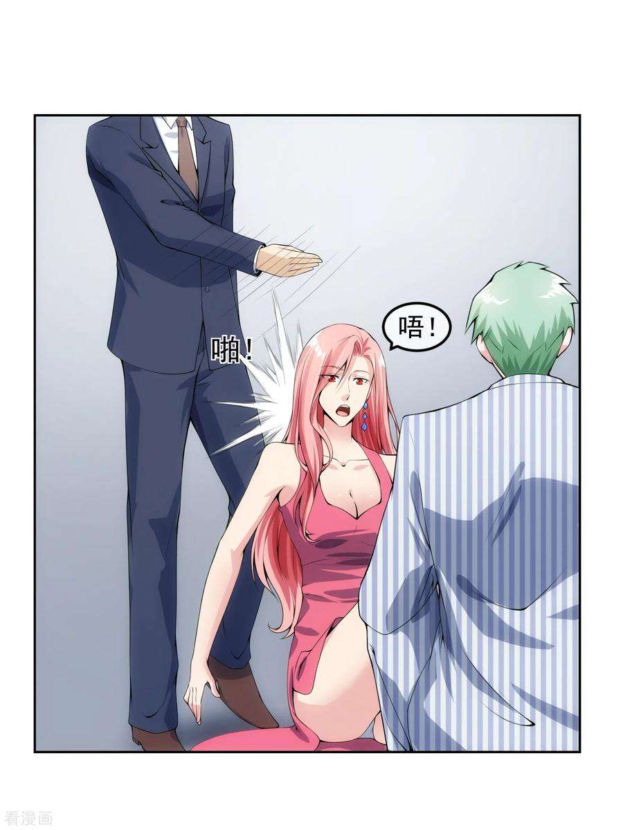 女王的陷阱101话 尘埃落定